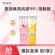 旁氏潔面乳120gx2米粹水潤 櫻粉煥亮