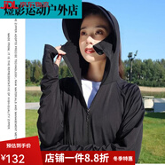 迦圖鯪女士冰絲防曬衣加肥加大特大碼300斤長款全身透氣連帽防曬 黑色（超長款） 2XL可穿130-160