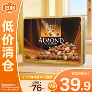 愛芙（Alfredo）扁桃仁牛奶巧克力制品禮盒200g【臨期清倉】