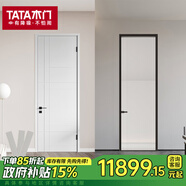 【國家補貼】TATA木門 臥室門衛(wèi)生間門廚衛(wèi)門 二室三室一廳室內門套餐百搭極簡風