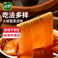 雙塔寬粉紅薯粉條涮鍋火鍋食材料火鍋寬粉方便速食川粉苕皮美食涮菜