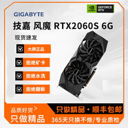 華碩（ASUS）展機RTX2060 2070 2080Super 8G游戲顯卡 技嘉 風(fēng)魔款 RTX2060S 8G 20系展機卡