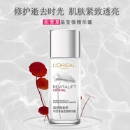 歐萊雅（LOREAL）歐萊雅復(fù)顏玻尿酸晶露補(bǔ)水保濕化妝水爽膚水注光水復(fù)顏水拋光水 歐萊雅 積雪草爽膚水精華水 22ml