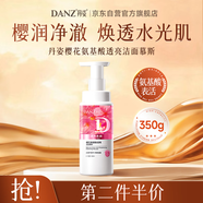 丹姿櫻花潔面慕斯350g氨基酸洗面奶女潔面乳深層清潔毛孔煙酰胺