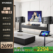 HYUNDAI現代 家庭影院ktv音響套裝電腦電視投影儀客廳家用k歌點(diǎn)歌機卡拉ok全套專(zhuān)業(yè)功放音箱設備 8吋三分頻點(diǎn)歌機套裝