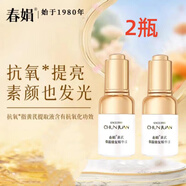 春娟黃芪保濕修復(fù)精華液抗老抗氧化抗糖補水煙酰胺  30ml兩瓶裝 60g