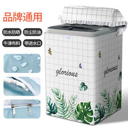 RSRDDY洗衣機防水罩罩小鴨通用防水自動波輪上開WBH4239P防塵 春意盎然 級加厚款8點5-9點0公斤通用