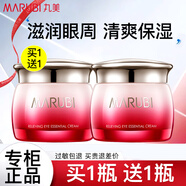 丸美（MARUBI） 眼霜女眼部舒悅精華霜護(hù)理眼周滋潤(rùn)護(hù)膚化妝護(hù)膚品官正 2瓶眼霜