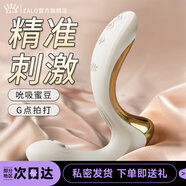 ZALOG點(diǎn)拍打震動(dòng)棒按摩自慰器女性專(zhuān)用成人性用品振動(dòng)棒 Talis 象牙白