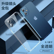 裹蔻鏡頭膜一體適用蘋果12手機(jī)殼女款iPhone16promax保護(hù)套12mini全包 全透明自帶鏡頭膜四重防摔保護(hù) iPhone16