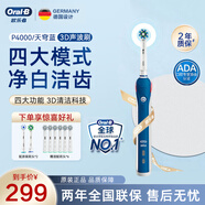 歐樂B（Oral-B）成人電動(dòng)牙刷P4000深度清潔牙齦按摩3D聲波P系列圓頭送男友送女友情侶禮贈(zèng)生日禮物 P4000-天穹藍(lán)+6支適配刷頭