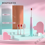 羅曼電動(dòng)牙刷情侶套裝款充電式全自動(dòng)成人男女T40小心機 T40相遇紫/2刷頭 高端收納包