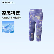 TOREAD kids探路者女童褲子【商場(chǎng)同款】春夏款童裝兒童七分褲QAMMAN84136 幾何印花深紫 150