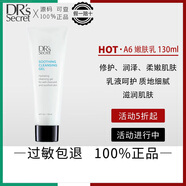 皙之密美容院正品套裝1號(hào)2號(hào)3號(hào)4號(hào)5號(hào)6號(hào)7號(hào)8號(hào)9號(hào)10號(hào)洗面奶護(hù)膚品 A6 嫩膚乳 130ml