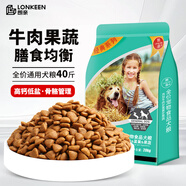 朗親 狗糧40斤通用型金毛拉布拉多泰迪成犬幼犬小型犬中大型犬20kg