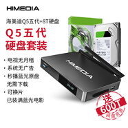 海美迪Q5五代 4K高清播放機 網(wǎng)絡(luò)藍光硬盤播放器 在線影庫 電視盒子 智能網(wǎng)絡(luò)機頂盒 0廣告 免費看電視 Q5五代+8T硬盤（拷滿資源）