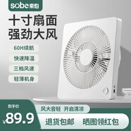 索伯 10寸充電風(fēng)扇usb電風(fēng)扇臺式小風(fēng)扇學(xué)生宿舍便攜式戶外床上空調(diào)家用超靜音強(qiáng)力超薄風(fēng)扇露營風(fēng)扇 4000mAh【珍珠白】三檔調(diào)節(jié)+USB-C接口