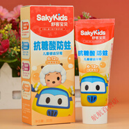 舒客兒童健齒牙膏6-12歲草莓味橙子香安全低氟防蛀清新60克 黃色 橙子口味