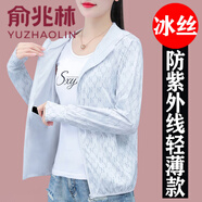 俞兆林冰絲防曬衣女款夏季2025新款防紫外線(xiàn)短款外套休閑帶帽白色防曬衫 白色 XL 【建議110-125斤】