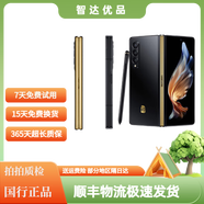 三星 SAMSUNG 心系天下W22 二手手機5G 高刷折疊屏 驍龍888 5G手機 99新 雅瓷黑 16GB+512G