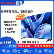 夏普4K 50寸55寸65寸70寸75寸85寸100英寸智能網(wǎng)絡(luò)全面屏語音電視OLED 100英寸 智能網(wǎng)絡(luò)電視