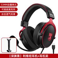 BINGLE賓果利維坦頭戴式耳機游戲電競專(zhuān)用臺式電腦吃雞有線(xiàn)帶麥克風(fēng)耳機Type-c接口 【深淵黑】耳機+耳機架