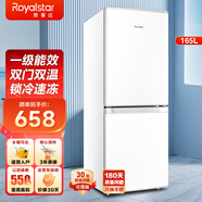 榮事達（Royalstar）雙開(kāi)門(mén)冰箱雙門(mén)家用二門(mén)電冰箱宿舍租房冷藏冷凍兩門(mén)冰箱 165升【一級能效+節能省電】白色