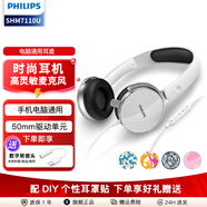 飛利浦（PHILIPS）頭戴式耳機SHM7110U耳麥 電競游戲手機電腦通用 學(xué)生網(wǎng)課 游戲語音英語聽力手機type-C、3.5mm通用 高顏值耳機