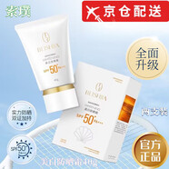 索璞【正品旗艦】索璞美白防曬霜SPF50+++防曬乳戶外隔離防水軍訓(xùn)男女 兩支40g【索璞美白防曬霜】 【正品保障】