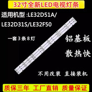 適用熊貓LE32D51A 液晶電視背光led燈條OY315D08-ZC14F-02 3條8燈