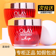玉蘭油（OLAY）玉蘭油滋潤(rùn)菁華霜面霜防曬霜潔面乳大紅瓶空氣霜 水漾動(dòng)力晶露 olay新生塑顏空氣感凝霜50g