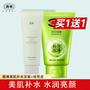 馥珮美肌補(bǔ)水潔面乳柔和泡沫清潔補(bǔ)水保濕化妝品清爽馥佩洗面奶女 美肌補(bǔ)水潔面+祛死皮凝露128g