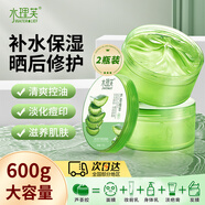 水理芙 天然蘆薈膠曬后傷修復(fù)皮膚補(bǔ)水保濕舒緩蘆薈膏面霜女男300g*2