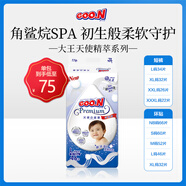 大王GOON天使精粹嬰兒紙尿褲尿不濕拉拉褲小內褲NB-XXXL通用 紙尿褲L46片