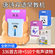 艾杰普早教機兒童卡片機兒童學習機啟蒙唐詩三百首幼兒版3-6歲禮物