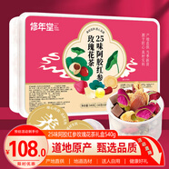 修年堂紅參阿膠女神茶玫瑰花茶540g紅棗枸杞桂圓荷葉山楂茯苓七夕節(jié)禮物