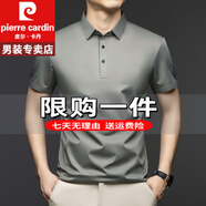 皮爾卡丹短袖T恤男士夏季polo冰絲衫男士中年寬松翻領(lǐng)爸爸重磅100%純真棉 特價(jià)抗皺boy官方店旗艦短袖25179煙灰 M 建議90-120斤
