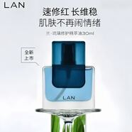 蘭【官網(wǎng)授權(quán)】蘭時光琉璃鳳凰精華油3.0修護(hù)抗皺保濕提亮面部精油 3.0蘭琉璃油 【一瓶裝】
