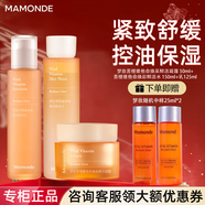 夢(mèng)妝套裝苦橙維他命緊致舒緩控油保濕水乳護膚品禮盒女旗艦正品 3件套：水+乳液+面霜