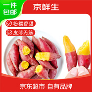 京鮮生臨安天目山小香薯凈重5斤 單果約70g-180g 香甜軟糯皮薄 源頭直發(fā)
