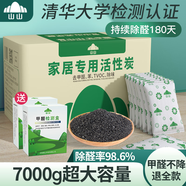 山山 活性炭除甲醛室內(nèi)去甲醛新房家用除異味竹炭包凈化除味汽車碳包 1KG【買一送一】送2檢
