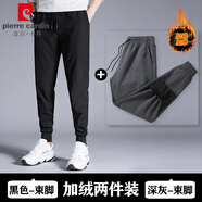 皮爾卡丹休閑褲男春夏季直筒大碼加厚冰絲速干商務(wù)長(zhǎng)褲男士運(yùn)動(dòng)跑步褲子裝 【加絨加厚】黑色束腳+深灰束腳 XL
