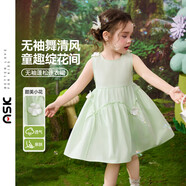 ASK JUNIOR女童2025夏暑假出游季兒童連衣裙小童薄款透氣小清新吊帶裙 90
