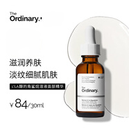 THE ORDINARY1%A醇角鯊烷視黃醇面部精華液滋潤養(yǎng)膚抗皺改善保濕30ml純凈護膚 1%A醇角鯊烷