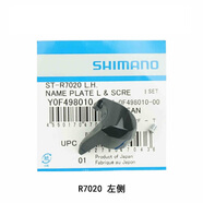 SHIMANO禧瑪諾R2000 3000 4700 R8000 R9100 105 UT公路手變頭銘牌指甲蓋 R7020 7120 RX400 左手指甲蓋