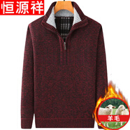 恒源祥純羊毛絨衫中年男士羊毛開(kāi)衫爸爸外套加絨加 厚秋冬針織大碼毛衣 8805紅色純全100 XL 175/88A純全100