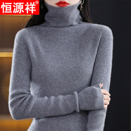 恒源祥高領(lǐng)毛衣女針織衫2023秋冬新款加厚修身羊毛衫打底衫堆堆領(lǐng)內(nèi)搭 高雅灰 L 105-120斤