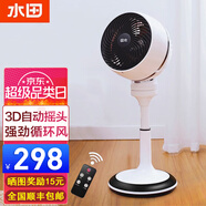 水田【JD推薦】風(fēng)扇電風(fēng)扇落地扇空氣循環(huán)扇 【空氣循環(huán)扇】（智能遙控+上下左右搖頭）