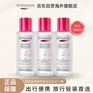 BYPHASSE蓓昂絲卸妝水100ml*3瓶 便攜裝溫和清潔卸妝水生日禮物女