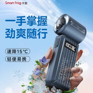 卡蛙（SmartFrog）小風扇手持便攜式迷你高速節(jié)能小風炮無葉渦輪電風扇充電隨身小型學生長續(xù)航戶外電扇 科技灰（2025上新）